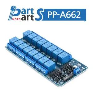 (PP-A662) 릴레이 확장모듈 5V - 16CH 16채널