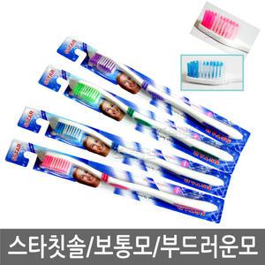5STAR 스타 칫솔/부드러운모/사우나/업소용/판매용