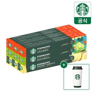 [엘마텀블러]스타벅스 캡슐커피 by 네스프레소 3+3+3, 9BOX (90P)/오리지널캡슐