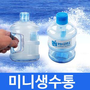 -미니생수통 650ml 1000ml 미니생수병 손잡이 물병 히트상품