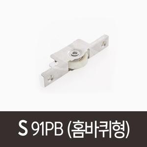 S.91PB 홈바퀴형로라 (093B호환가능) 한화943호환가능 PAT 945 36 RC4524홈로라호환 HS90P호환 RF2645호환