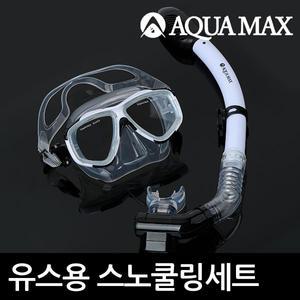 아쿠아맥스 유스용 성인남녀 스노쿨링세트/스노쿨링/물안경