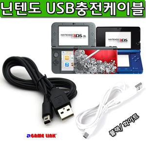 닌텐도 USB충전케이블 3DS/3DSXL/NEW 3DS/NEW 3DS XL