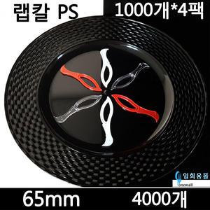 랩칼 실링칼 4000개 씰링칼 씰링필름 포장용기