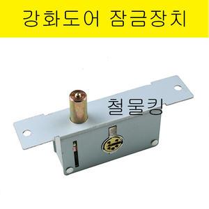 강화도어잠금장치 성아키 (미아키,유리문잠금장치,보조정,강화도어보조키)