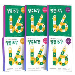 [카드10%] 능률 열중 16강 중학 문법 독해+문법 Level 1 2 3 중등 영어 열여섯 시간 단기 특강 영문법 교재 책