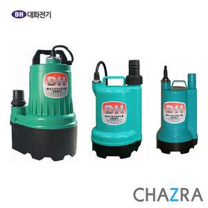 대화전기 수중펌프 배수 물 모터 양수기 수동 자동 AC220V