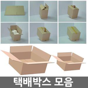 오피스네오/택배박스 모음/화물용상자