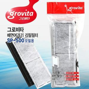 [라라아쿠아]그로비타 배면여과기 리필필터 (SP-500모델용) 2개입