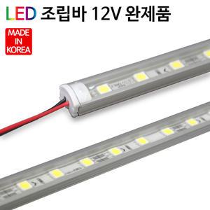 국산 LED PCB 조립바 완제품 BAR SMD바 LED바 쇼케이스 간접조명 1m