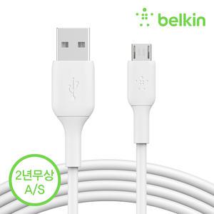 [벨킨] 부스트업 Micro-USB 마이크로 5핀 충전 케이블 1M CAB005bt1M 보조배터리