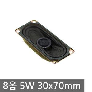스피커 8옴 5W 30x70mm 유닛 풀레인지 앰프 오디오