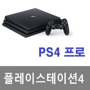 PS4 플레이스테이션4 프로 pro 중고 7000번 플스4