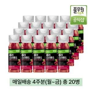 풀무원녹즙 매일배달 콜레스테롤&홍국와 레드비트 4주분(월-금) 130ml 20병  / 레드비트 당근 홍국 비타엽산