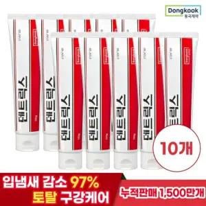 동국제약 입냄새제거 잇몸케어 덴트릭스 치약 150g 10개
