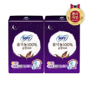 [엘지생활건강]쏘피 유기농순면 생리대 슈퍼롱 20P x 2팩
