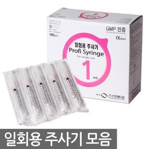 일회용주사기(Syringe)1box 1회용 주사기 니들 병원용