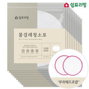 쉼표리빙 원형 물걸레청소포 20매x10팩+부착패드1세트