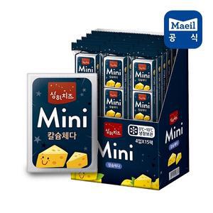 상하 치즈 미니 칼슘체다(12g) 4개입 15봉(총60개입)