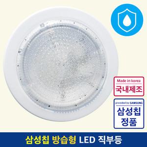 LED 욕실등 화장실 방습형 직부등 주백색 조명 15W