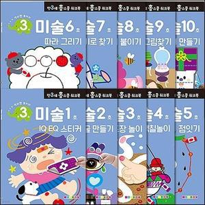[전집] 만 3세 미술 홈스쿨 워크북 10권 세트