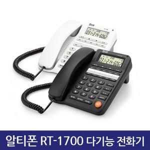 알티 RT-1700 다기능 전화기 벽걸이 겸용 헤드셋 이어셋 사용가 품질우수 우리나라통신1위업체 안양대리점