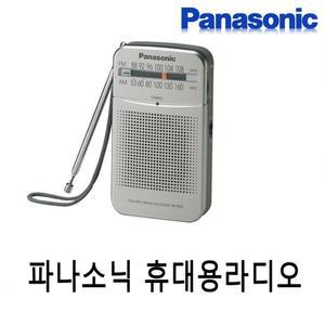 P50 RF 고감도 국산라디오 AM FM