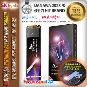 SK하이닉스 Platinum P41 M.2 NVMe (500GB)