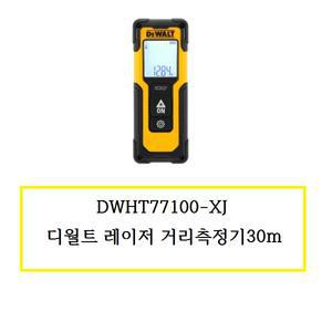 DWHT77100 디월트 레이저거리측정기30m