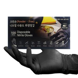 요리용 니트릴장갑 100매 식품용 위생장갑 일회용 쉐프장갑