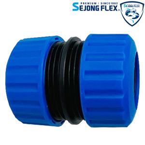 세종플렉스 물호스 15mm 16mm 호스연결구 절단연결 커넥터 부속품 소켓