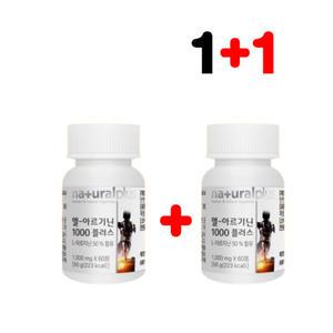 산화질소 아르기닌 라이신 마카 아르긴 득템 1+1 총 2박스 (2개월분)