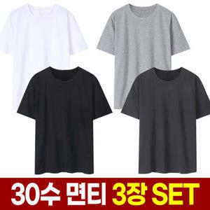 30수 기본 무지 반팔 면 티 x3장 세트 이너 라운드 티셔츠 남자 여자 순면 흰 흰색 검정