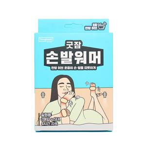 굿잠 손발워머 10입 (1박스)