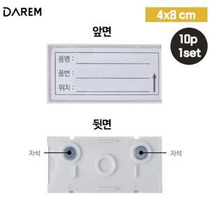 투명플라스틱 자석이름표 10개 탈부착가격표 아크릴