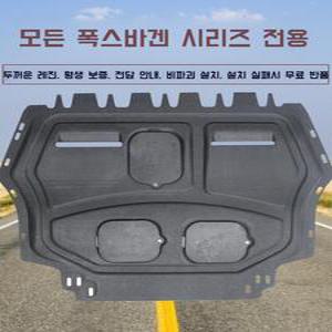 폭스바겐 골프 CC 수지 엔진 하부 가드 플레이트 언더커버 언더가드