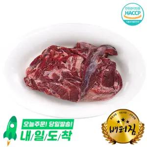 (배터짐) 보신용 (껍데기없음) 염소고기(정육) 1kg 염소고기