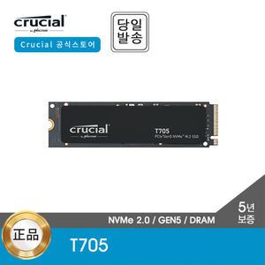 마이크론 Crucial T705 1TB M.2 NVMe SSD 대원CTS (GEN5/TLC/DRAM)