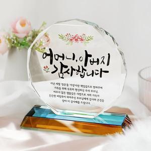 [청송][캘리] 팔각크리스탈상패 어버이날 스승의날 감사선물 감사패 카네이션 CS-034