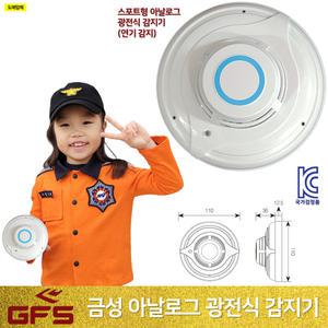 아날로그 광전식 감지기 금성 GFS/스포트형 /연기 화재감지 /지에프에스