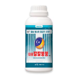 대유 칼칼붕붕 1L 식물칼슘제 칼슘 붕소 결핍예방 비료 영양제