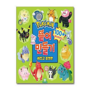 [무.배] 포켓몬스터 뜯어만들기 - 레츠고 포켓몬