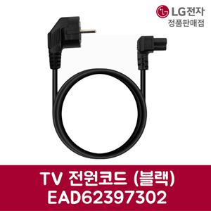 LG전자 엘지 정품 TV 전원코드 블랙 49LB5550 제품 순정품