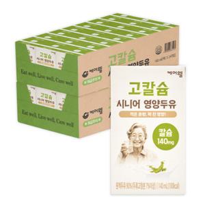 케어웰 고칼슘 시니어 영양두유 140ml 48팩 어르신 노인 칼슘두유 소화 잘되는 두유