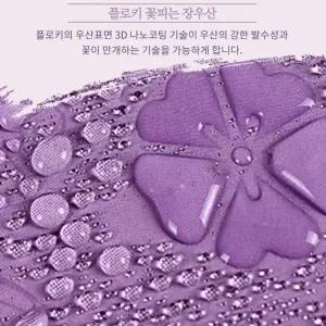 UV자외선차단 암막양산 꽃피는 마법 양우산/양산/우산/우양산/햇빛/가리개/자외선/차단/접이식/미니/경량