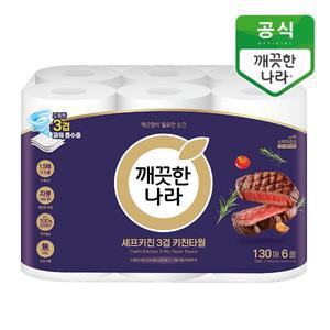 깨끗한나라 셰프키친 키친타올 프리미엄 3겹 130매 6롤