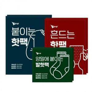[BZJL8N8E_4C]동남아 핫팩 깔창 군용 발바닥 매 붙히는 발