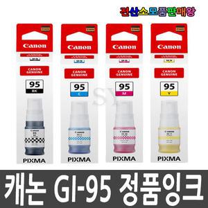 캐논 정품잉크 GI-95 GI-95BK GI-95C GI-95M GI-95Y GX-1090 GX-2090