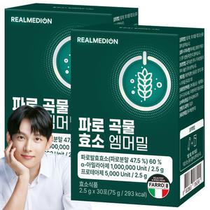 리얼메디온 파로 곡물 효소 엠머밀 30포X2박스 파로발효효소 파로효소 분말 아밀라아제 프로테아제 식품