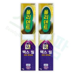 틀니접착제 접착력강화 폴리덴트 의치부착재 맥스씰 70g x 2개